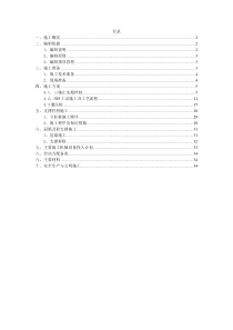 人防支护桩施工