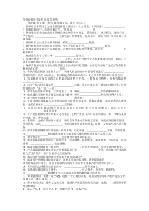 营销员中级考试试卷（doc8页）