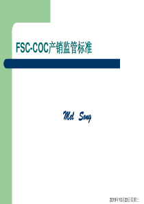 FSC产销监管链(企业内部培训)