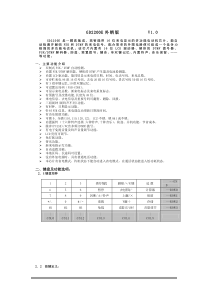 GD2200E外销版