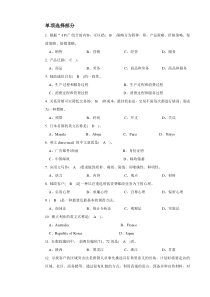 邮政业务营销员初级选择