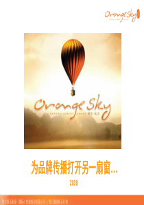 Kids_Sky_孩子的天空行销案-通案