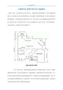 从装修开始教你DIY家庭影院(多图版)