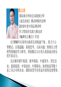 NLP销售冠军