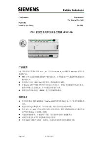 PXC-24 UEC 销售发布 SR774