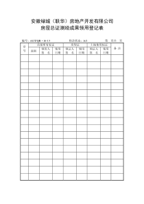 QR-16销售类(13-25)