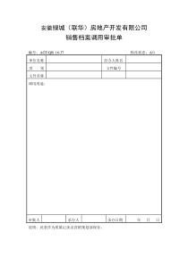 QR-16销售类(37-43)