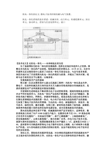 机电一体化 biy文档