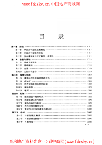 仿古建筑施工技术