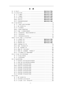 伟创力外高桥工厂工程技术标