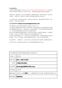 伟志同创简介（本）doc-南京信息工程大学毕业生就业网