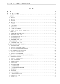 体育中心体育馆幕墙工程专项施工方案