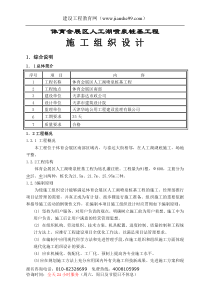 体育会展区人工湖喷泉桩基工程