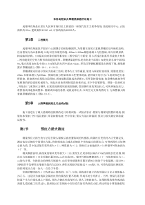 体育场框架及罩棚挑梁悬拼法施工