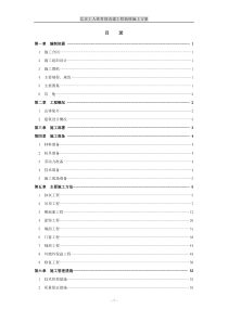 体育馆装修方案(最新)