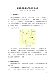 余晓爱doc-温州大学化学与材料工程学院