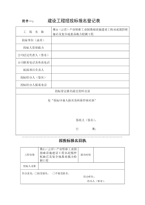 佛山（云浮）产业转移工业园基础设施建设工程水泥搅拌桩抽芯及复