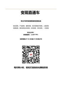 人性与33大营销法则（PDF37页）