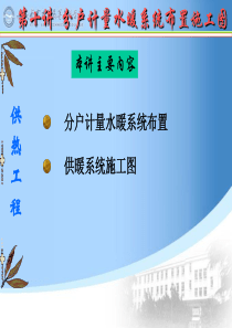 供暖工程10