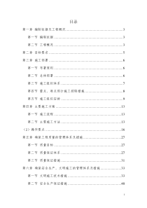 供水管网改造工程施工方案