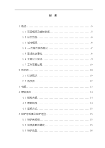 供热锅炉房工程立项申请报告