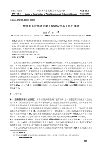 俄罗斯圣彼得堡防潮工程建设的若干历史经验