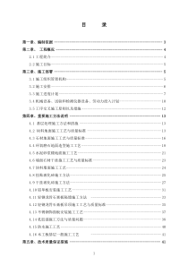 保定未来石(奥特莱斯)精装工程劳务分包施工方案