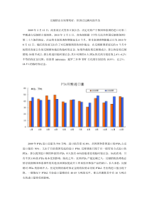 反倾销出台短暂利好