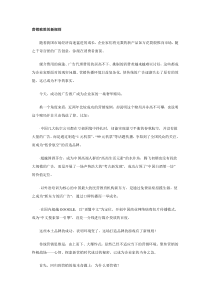 可信度营销突破“信任隔离墙”