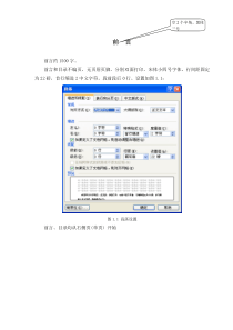 信息科学与工程学院毕业论文范本