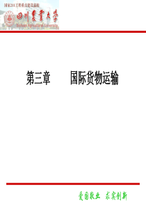 国际贸易理论经销与代理