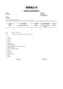 外销合同通用