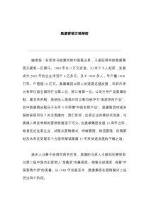 奥康营销方略解密（DOC 4页）