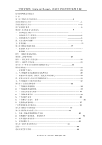 娃哈哈销售资料