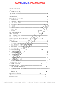 娃哈哈销售资料