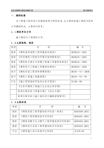 元鸿国际大厦装修施工方案