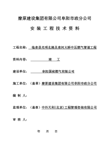 光明北路及临泉跨桥施工组织设计