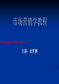 市场营销学教程--非营利组织市场营销（PPT 104页）