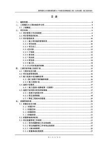 光缆施工组织设计