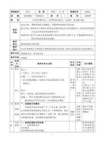 市场营销教案最后用