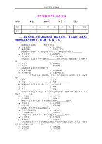 市场营销模拟试题及答案 (3)