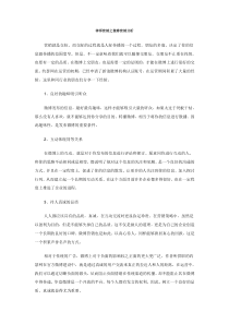 律师营销之微博营销分析