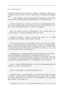 成功企业需要的成功营销(1)