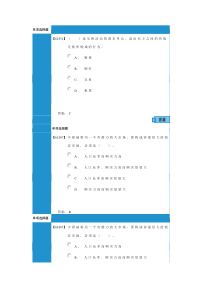 成考-市场营销学作业1,2,3,4