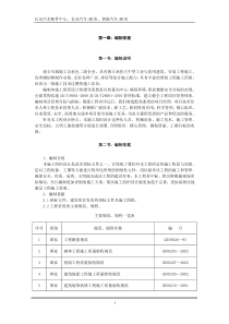 全钢结构施工组织设计