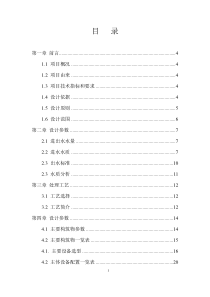 八街镇凤仪水库供水处理改造工程