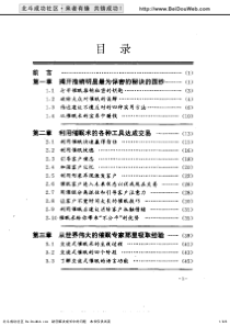 无限的销售威力