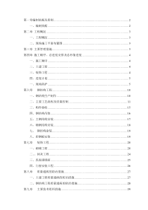 八连城老城区瓦斯抽采泵站(含土建)施工组织设计