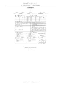 民用爆破器材购销合同(1)