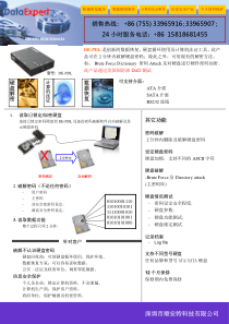 深圳市顺安特科技有限公司销售热线86(755)339